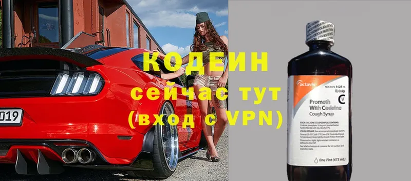 Кодеин напиток Lean (лин)  купить наркотики сайты  Красногорск 