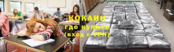 кокаин Бронницы